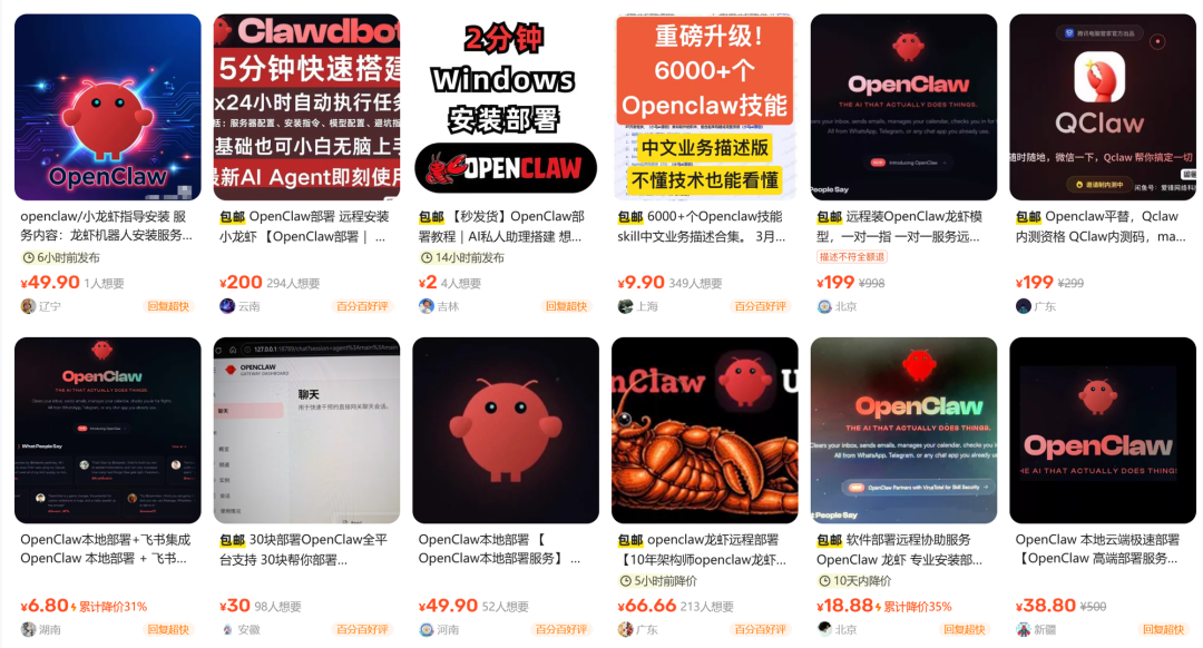 跟风养“龙虾”?现阶段不推荐盲目部署OpenClaw