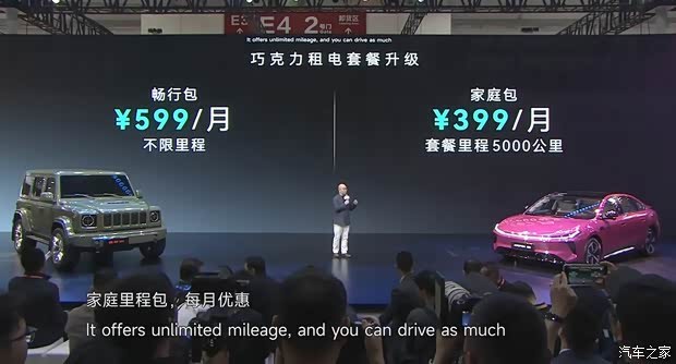 汽车之家