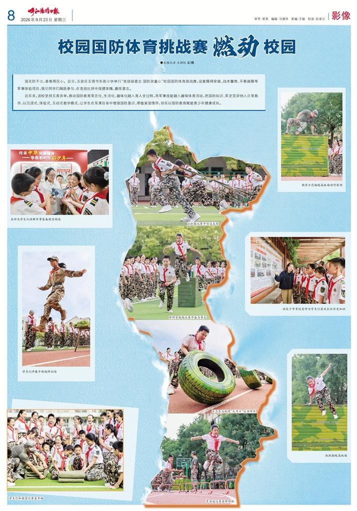 报纸版面