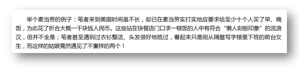 笔者去年感恩节时写“诈捐调查”举的例子
