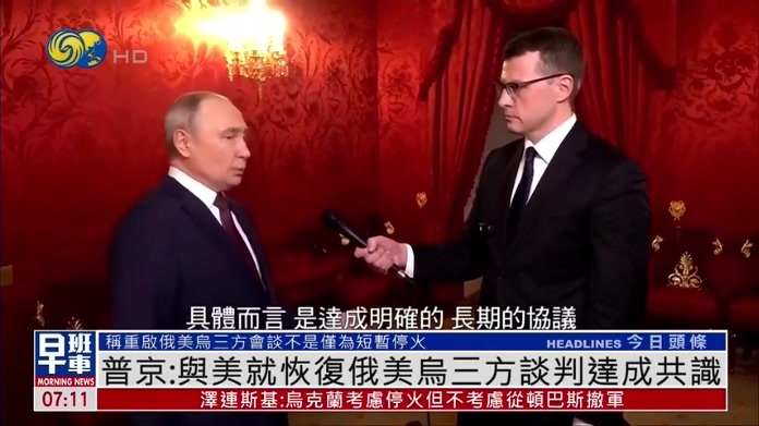 普京：与美国就恢复俄美乌三方谈判达成共识