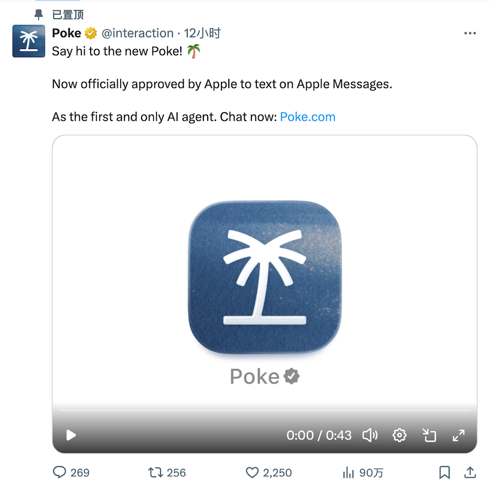 WWDC前夕!苹果批准首个iMessage AI智能体,发短信就能控制家居、回邮件
