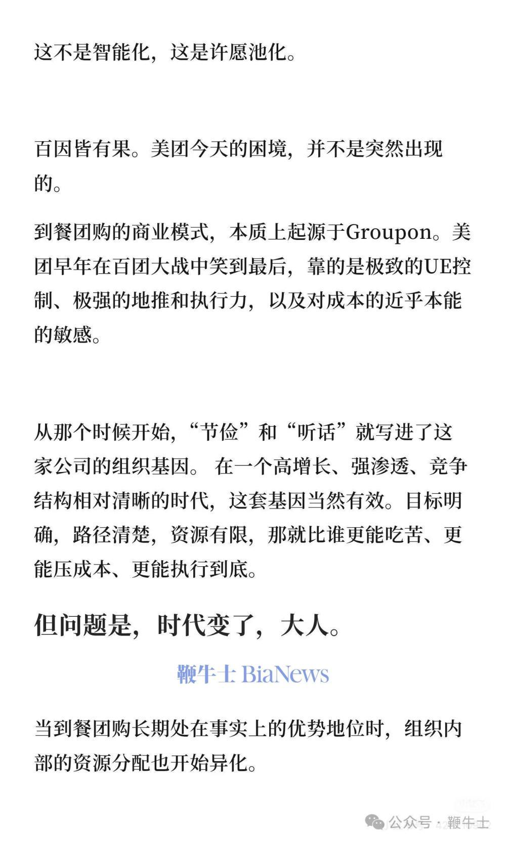 钉钉事件刚平息,《置身团内》又来了