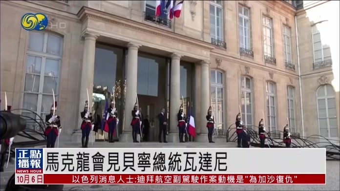马克龙会见贝宁总统瓦达尼