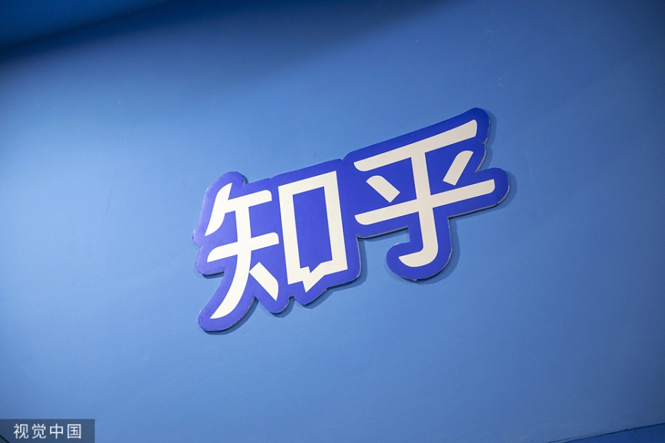 【知乎15亿注册成立人工智能公司】知乎15亿成立AI公司 企查查数据
