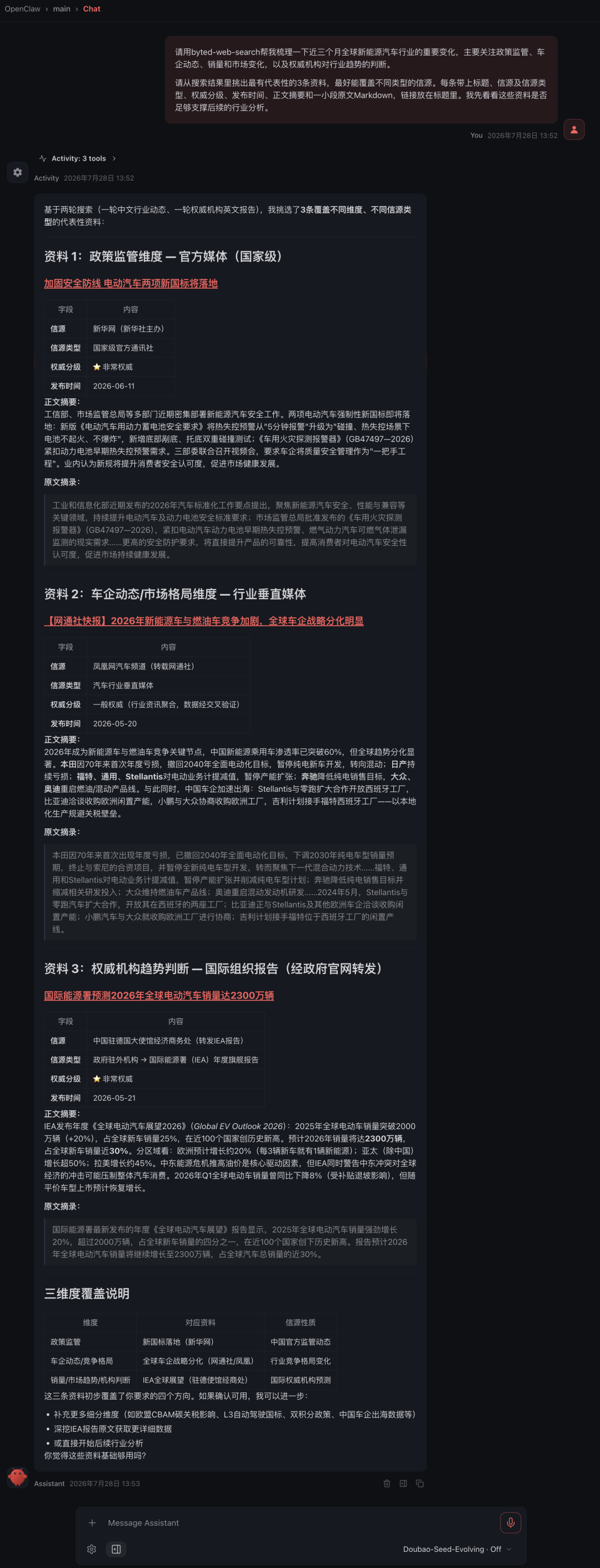 豆包搜索,走出了豆包