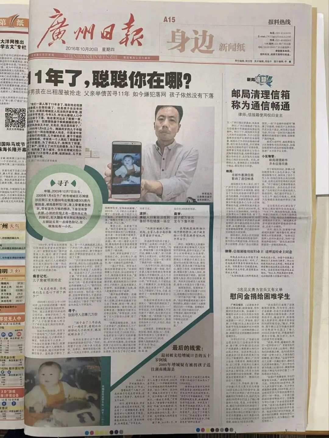 被拐儿童父亲:“梅姨”认为贩卖孩子是在做好事