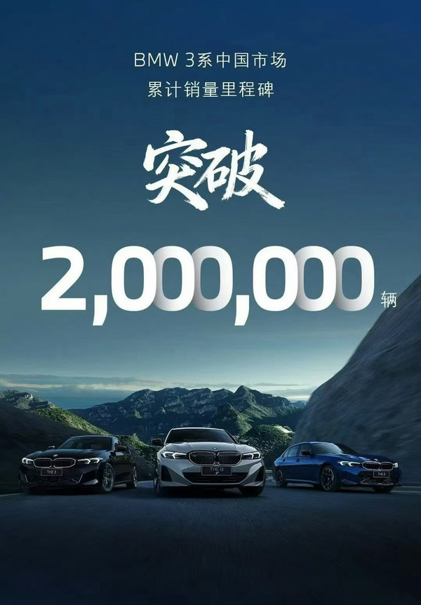 宝马汽车