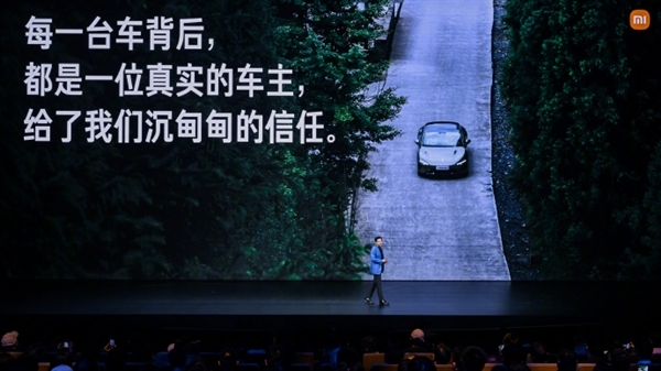 雷军：新一代SU7有准现车 一周到五周交付