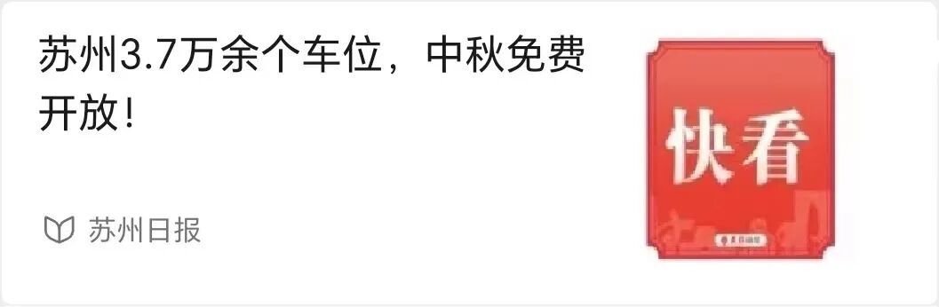 车位截图.jpg