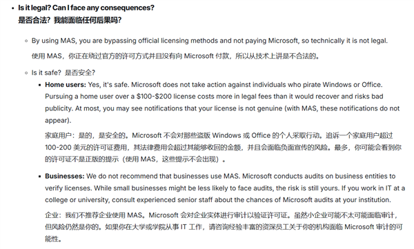 盗版Windows彻底凉凉?并没有!微软KMS新规被误读:个人盗版无一受影响