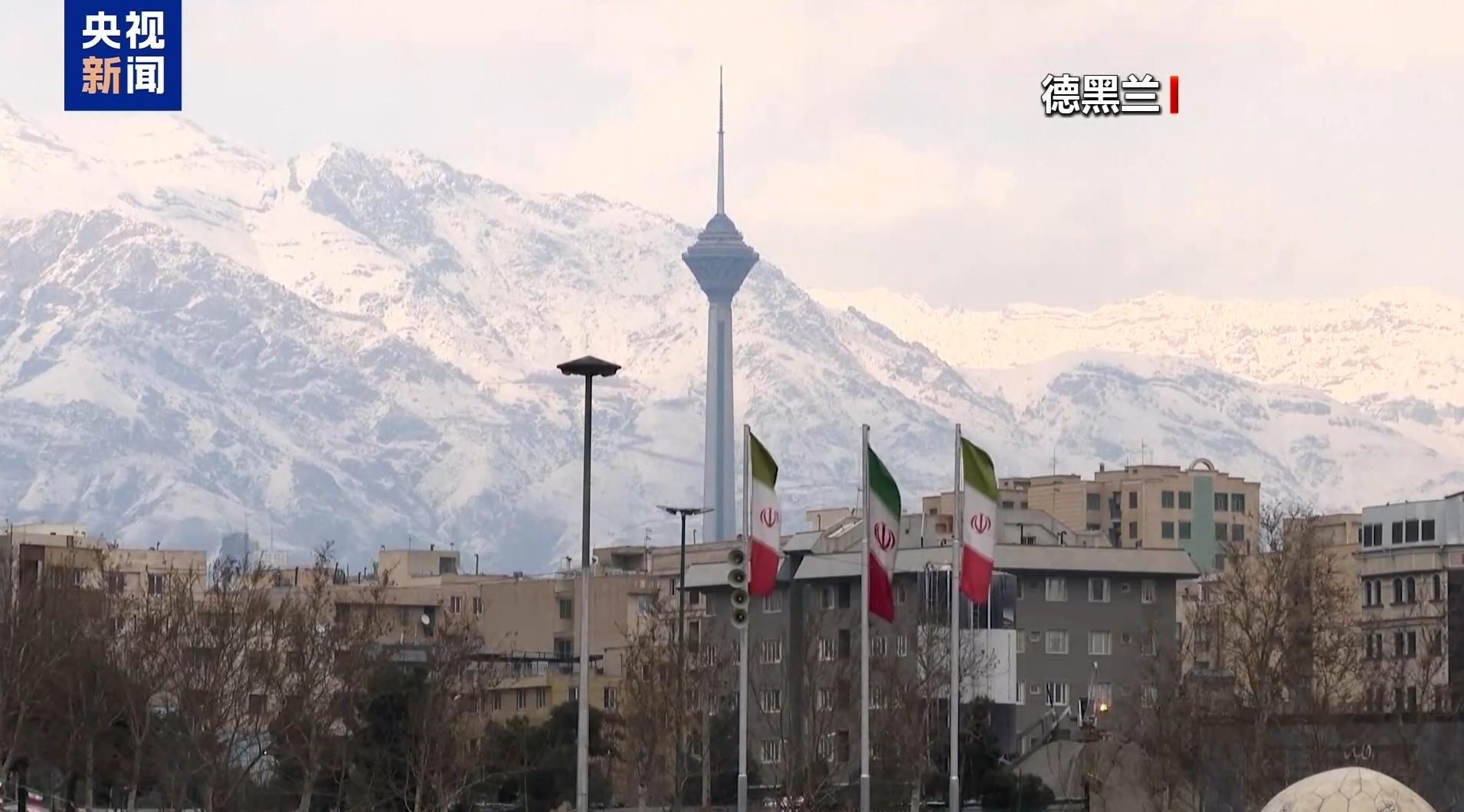 △伊朗首都德黑兰