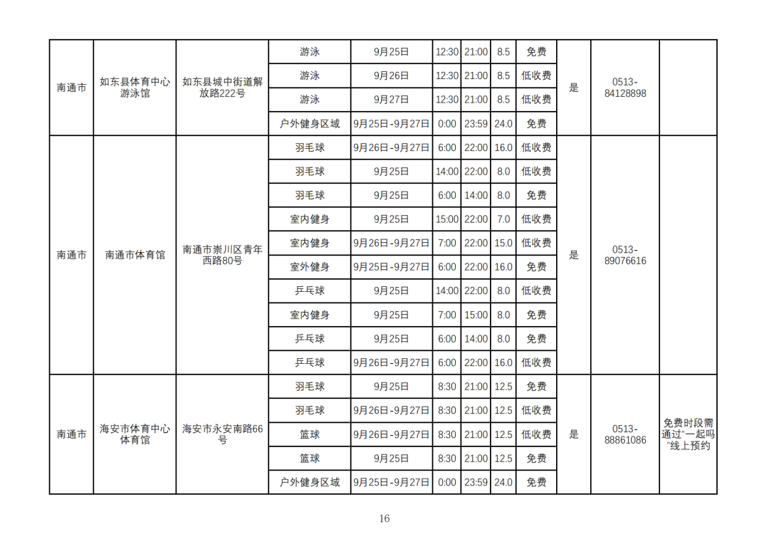 2026中秋节_15.png
