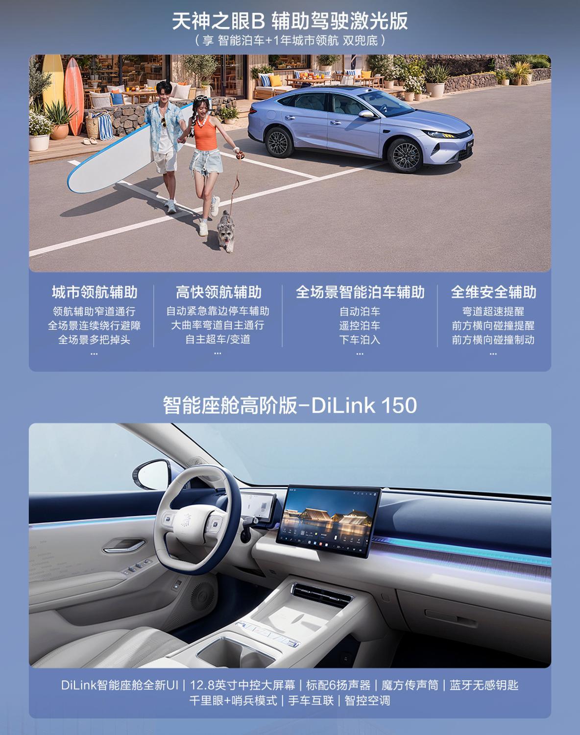 限时7.69-9.79万!比亚迪第三代秦PLUS上市 比亚迪秦PLU
