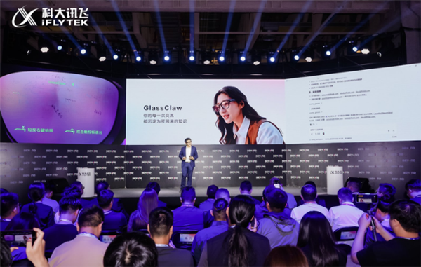 科大讯飞AI眼镜发布：支持122种语言实时翻译 引入GlassClaw AI助理
