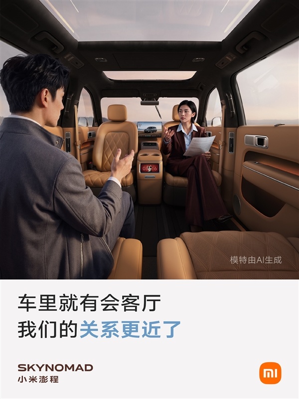 小米揭秘澎程英文名SkyNomad到底啥意思：天地之间 自由自在的生活向往