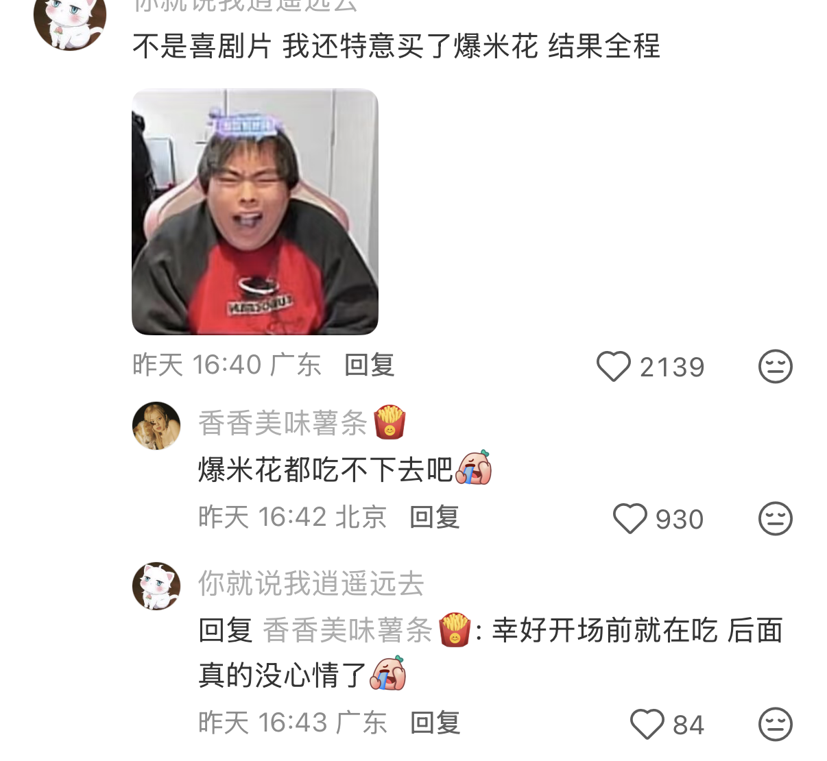 爆米花不香了