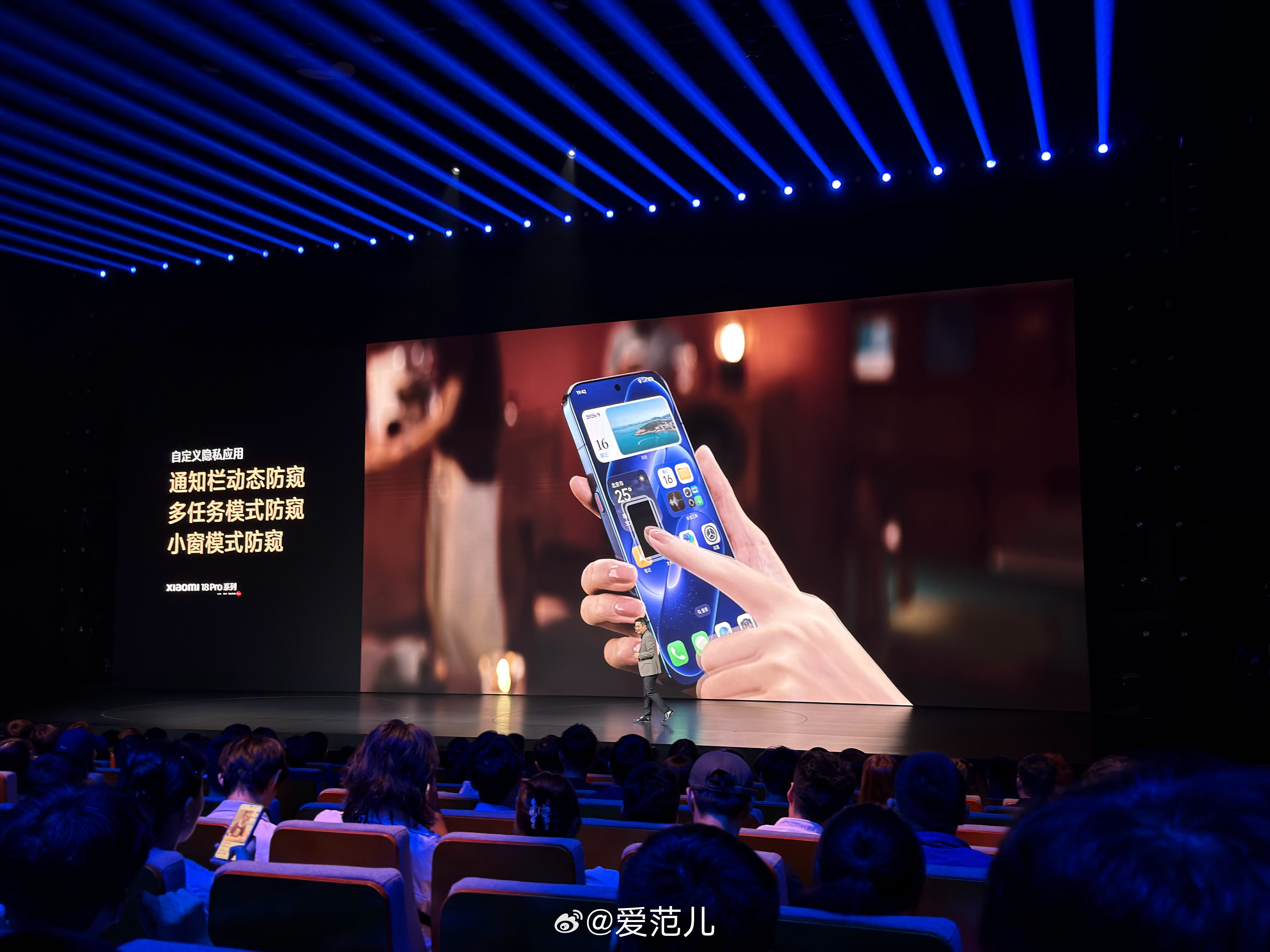#爱范儿在现场# 在地铁上回消息，不想让旁边的人看见弹窗？小米 18