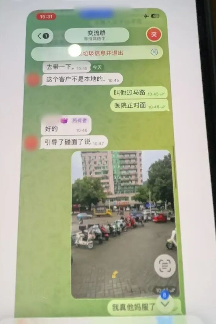 嫌疑人与上家聊天照片 (1).jpg