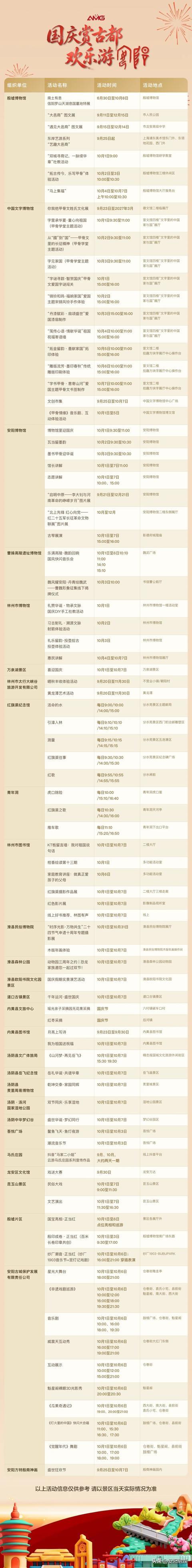 长图制作丨邓嘉星
