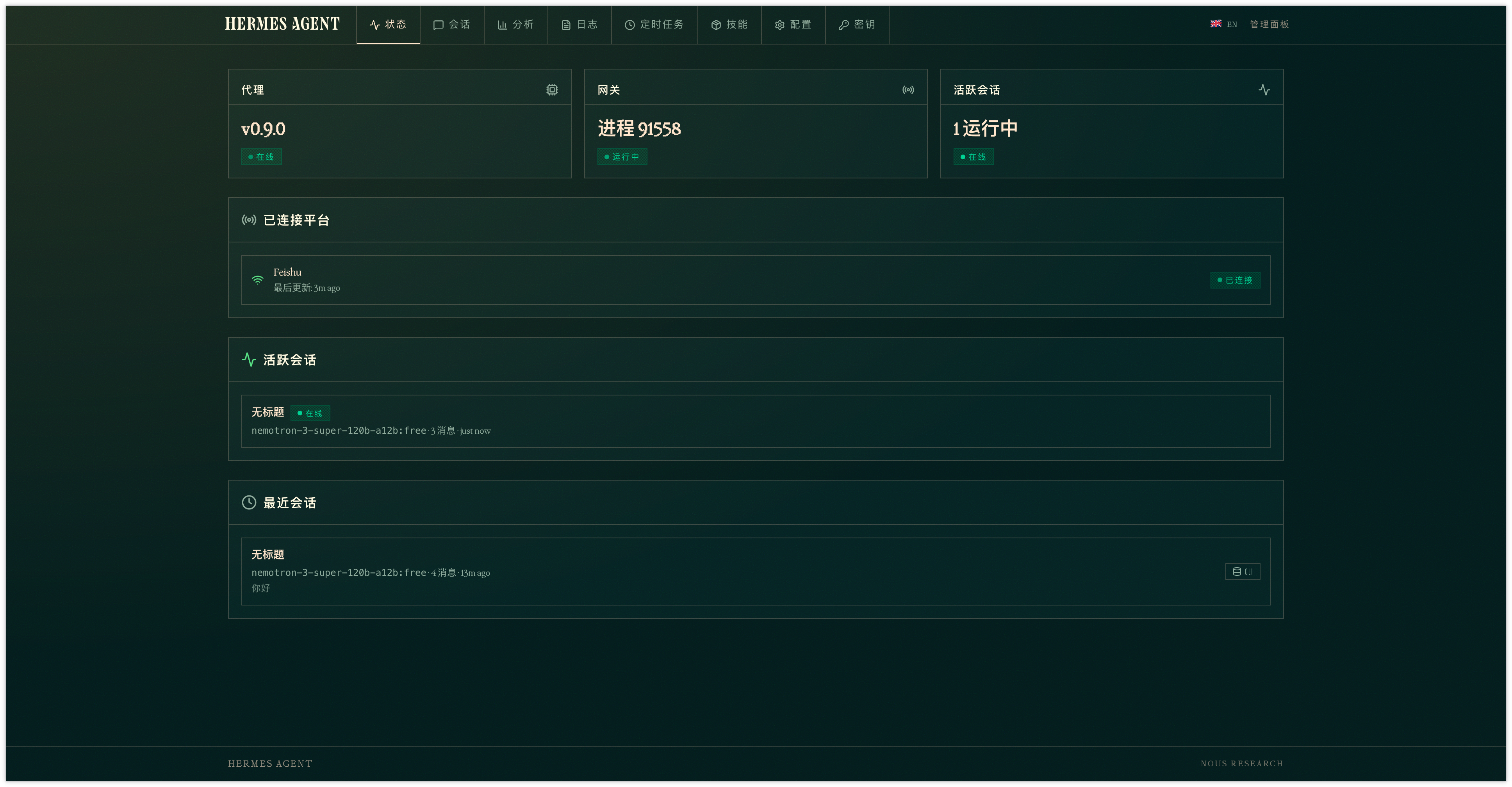 卸载龙虾后,我找到了更香的爱马仕 Agent,5 分钟带你极速上手