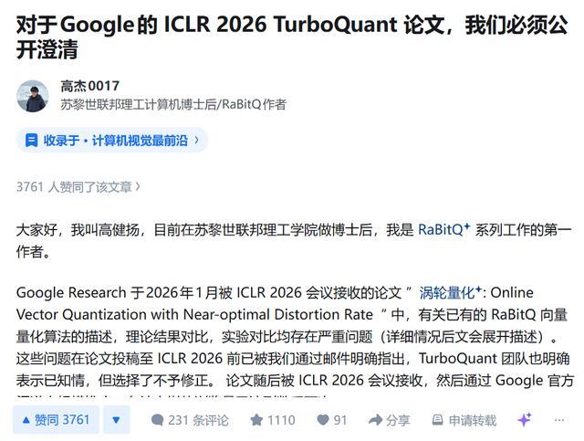 干崩存储股的谷歌爆红论文塌房!被曝抄袭、贬低华人学者成果,谷歌回应:晚点改