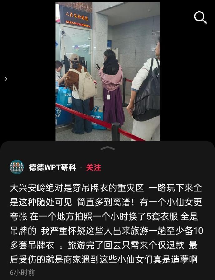 我是说假如，有热心群众上前拿个剪刀把这个吊牌剪掉了，后续会是个什么故