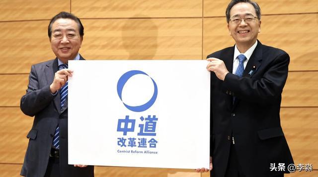 立宪民主党和公明党组建中道改革联合