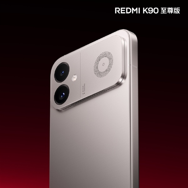 旗舰质感拉满！REDMI K90至尊版天外银亮相：极窄边直屏+铝合金中框