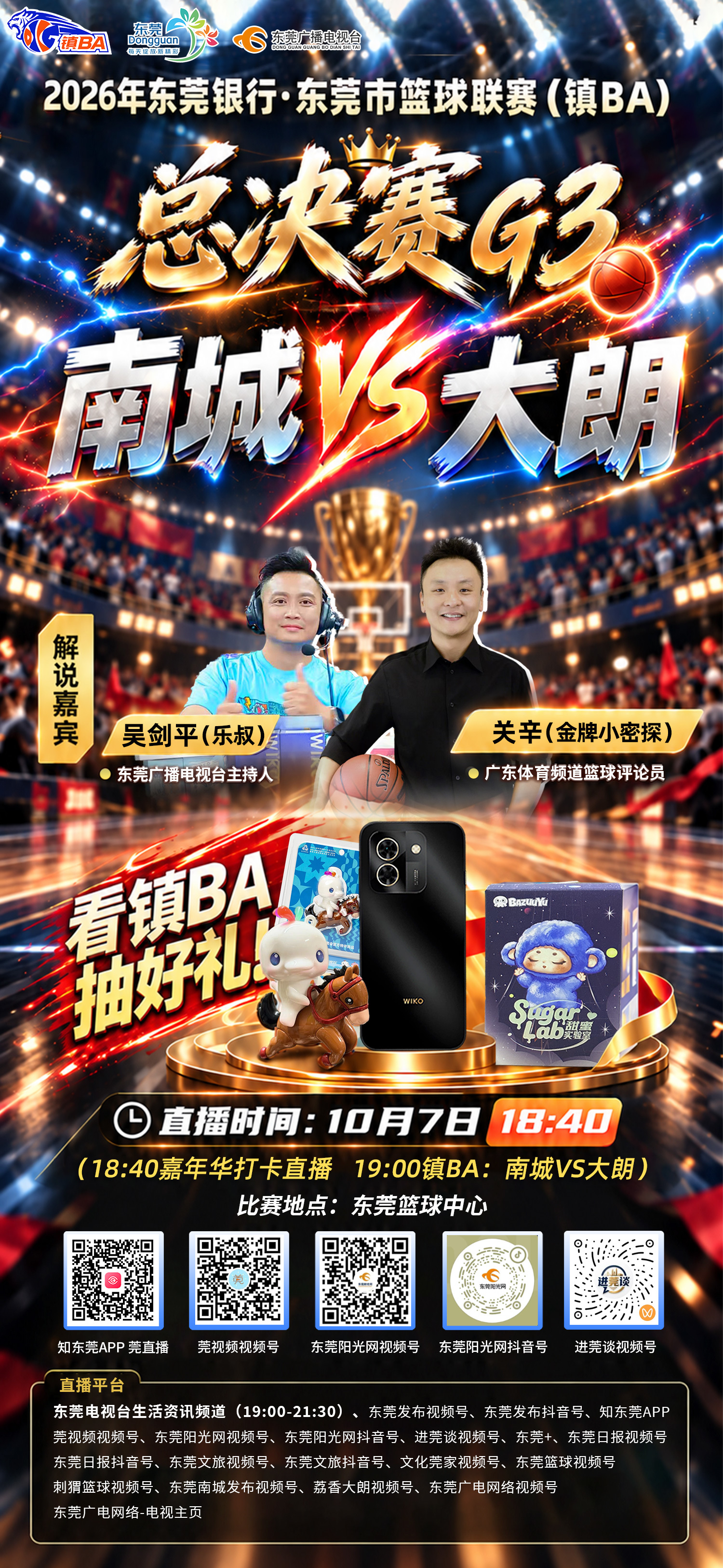 微信图片_2026-10-07_104250_525.jpg
