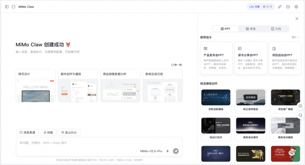 14.9元尝鲜小米“龙虾”:价格交朋友,体验也交朋友