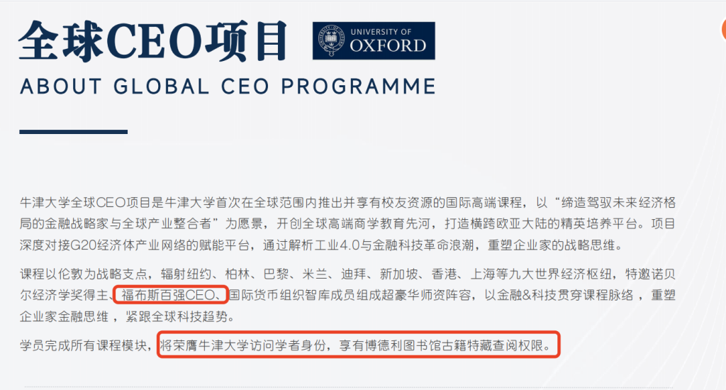 张育文提供的中文“招生简章”部分内容。