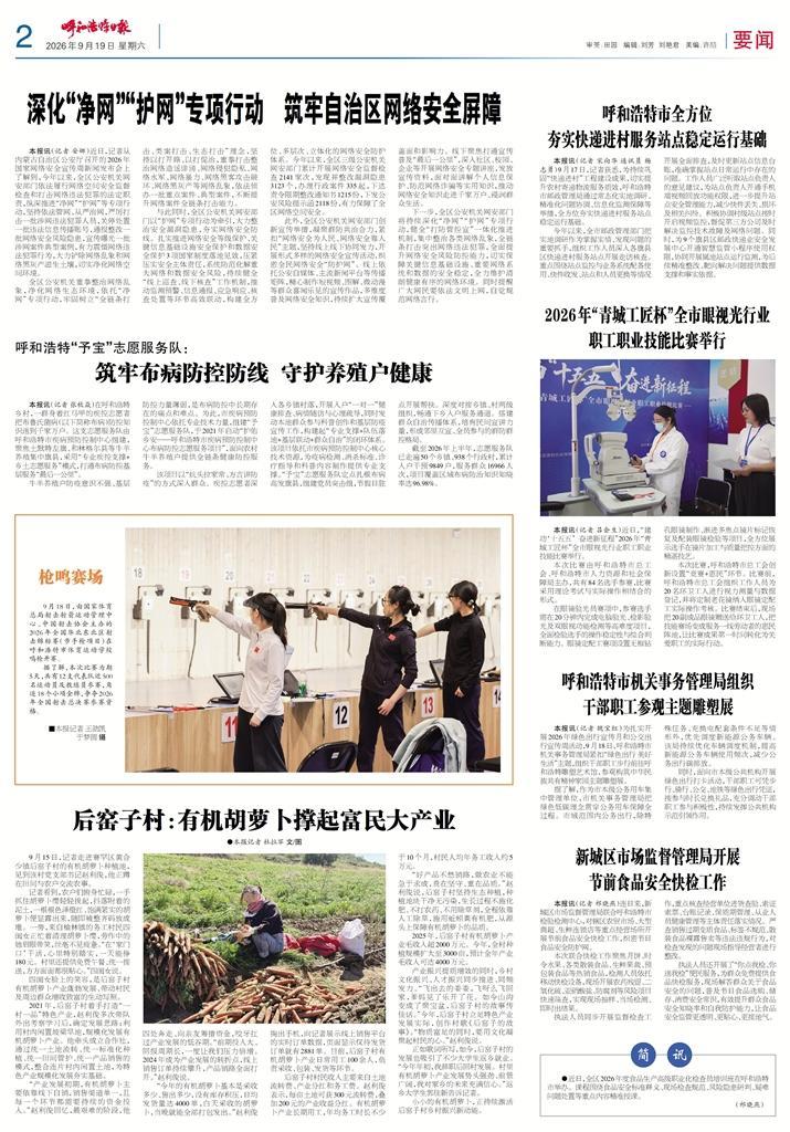 报纸版面
