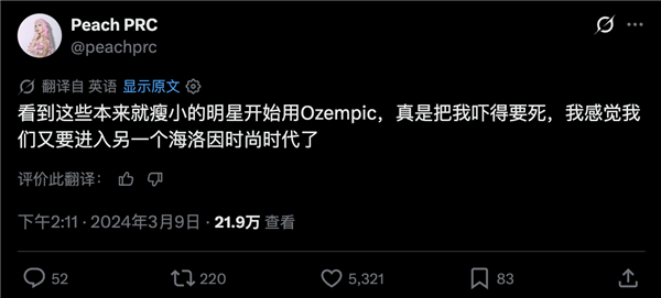 一支减肥针 戳破自律神话