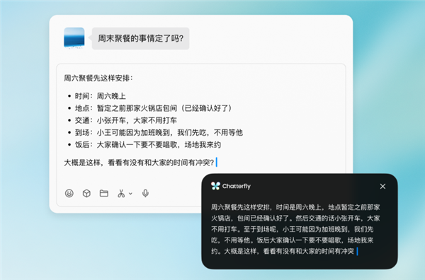 腾讯Chatterfly输入法开启内测：开口就成稿！Windows/macOS率先上线