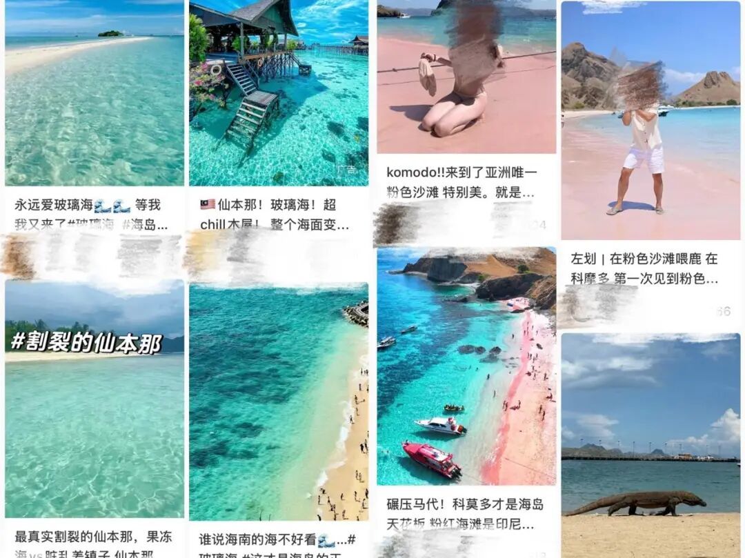小红书上关于印尼旅行的帖子｜页面截图