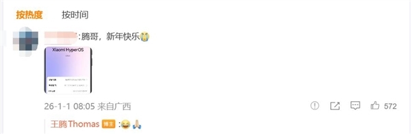 有米粉把REDMI K80至尊版改名王腾纪念版：本人笑哭