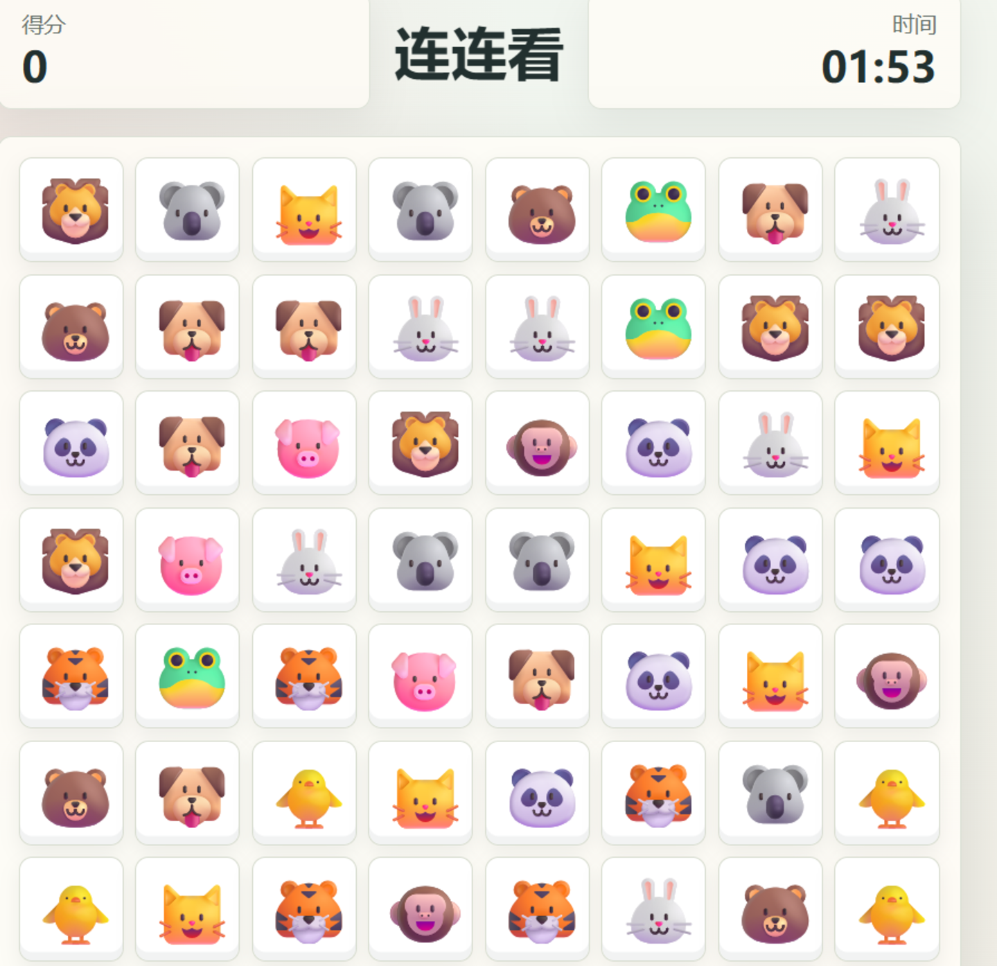 GPT-5.5生成的连连看小游戏