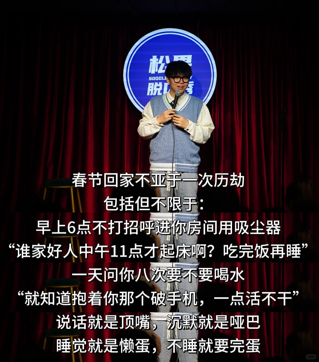 〓 图片来源:脱口秀演员 @谢谢黑迪