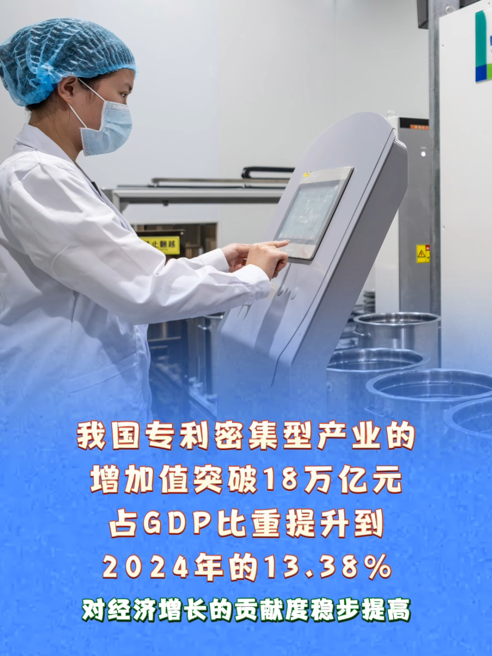 创新活力涌动，知识产权效益加速显现