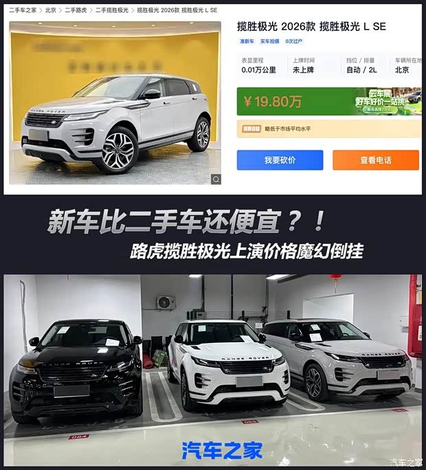 汽车之家