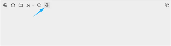 微信电脑版可以语音输入了:支持文字整理 自动优化语气词