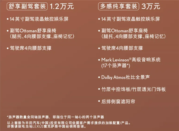 最畅销的进口车 全新一代雷克萨斯ES预售:30.88万起
