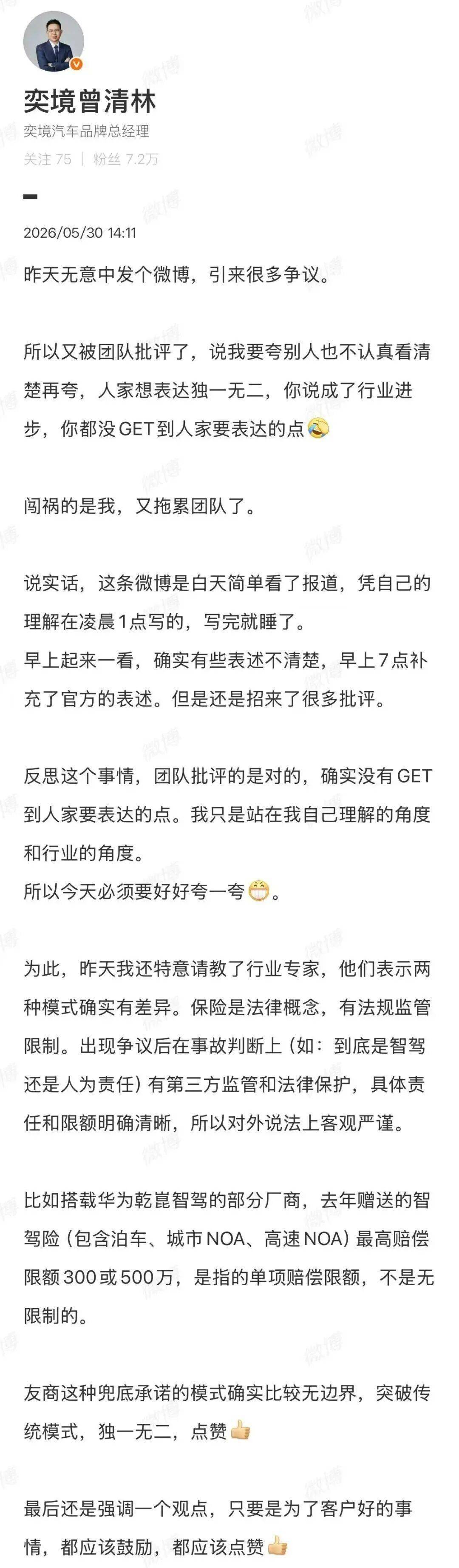 复盘首起比亚迪“无上限兜底”智驾事故理赔案