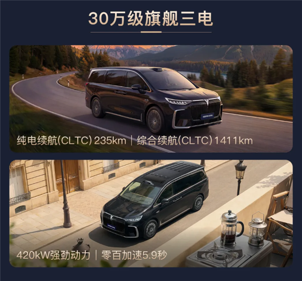 华为乾崑下放至30万级MPV！岚图梦想家冠军版上市 30.99万元