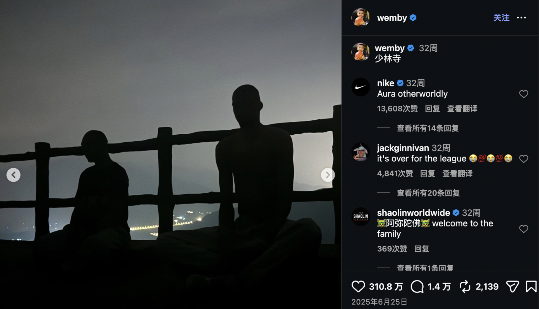 文班在社交媒体发布的照片。