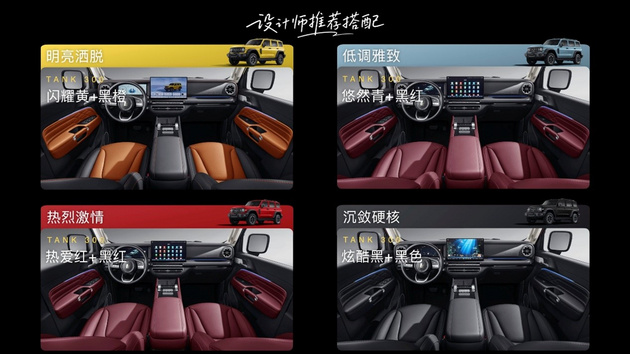 首搭Hi4-Z混动 全新坦克300正式上市售价19.98万元起