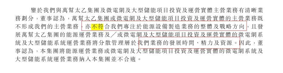 图源:招股书截图