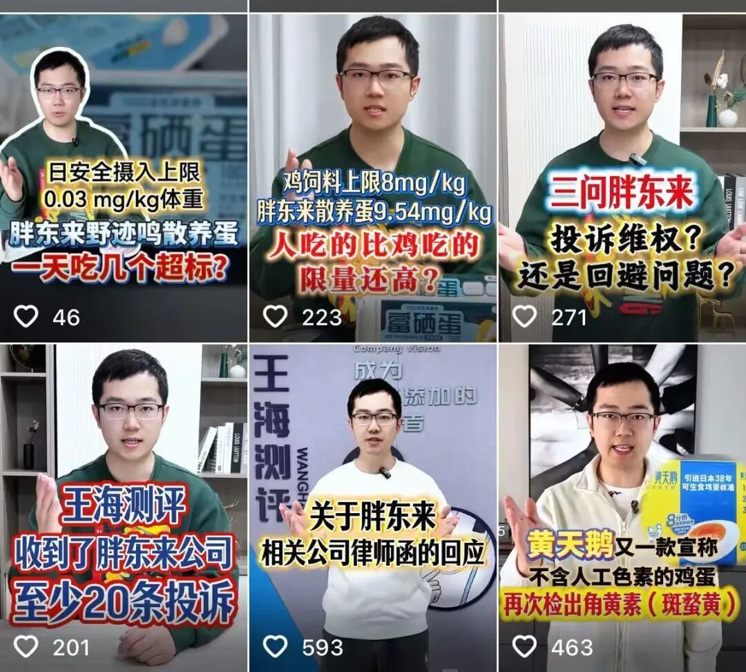 图｜来源于王海测评