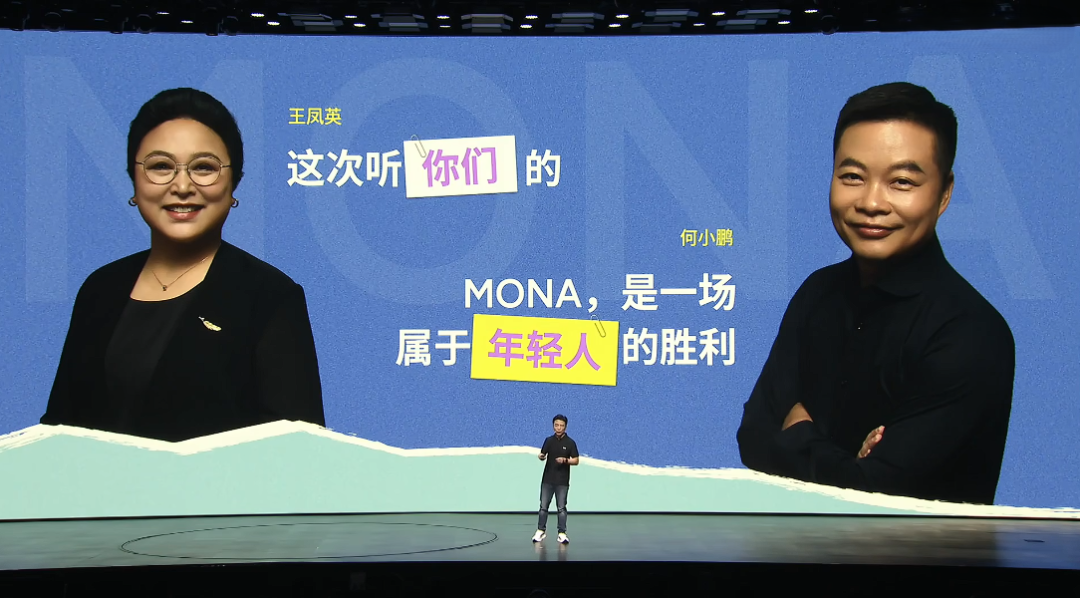 ▲小鹏MONA L05发布会（图/视频截图）